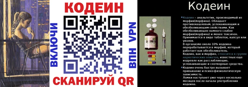 Кодеин Purple Drank  Воркута 
