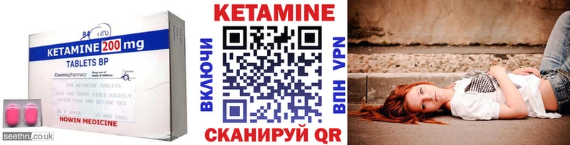 Кетамин ketamine  Воркута 