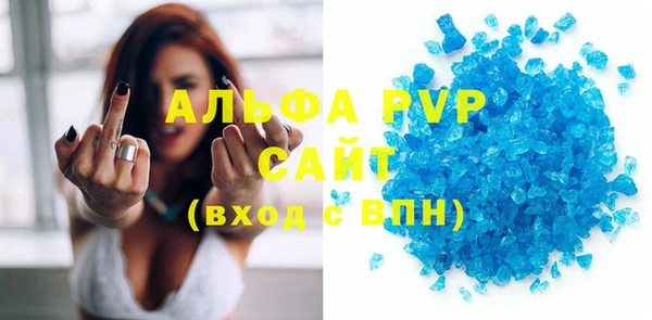 мяу мяу кристалл Бугульма