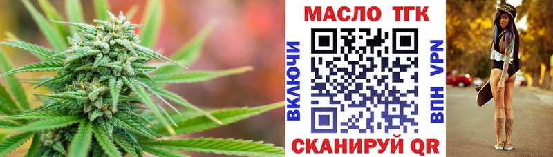 ТГК THC oil Воркута